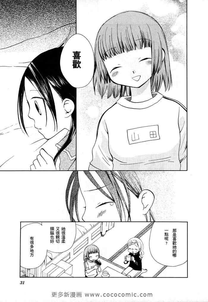 《最后的制服》漫画 01卷