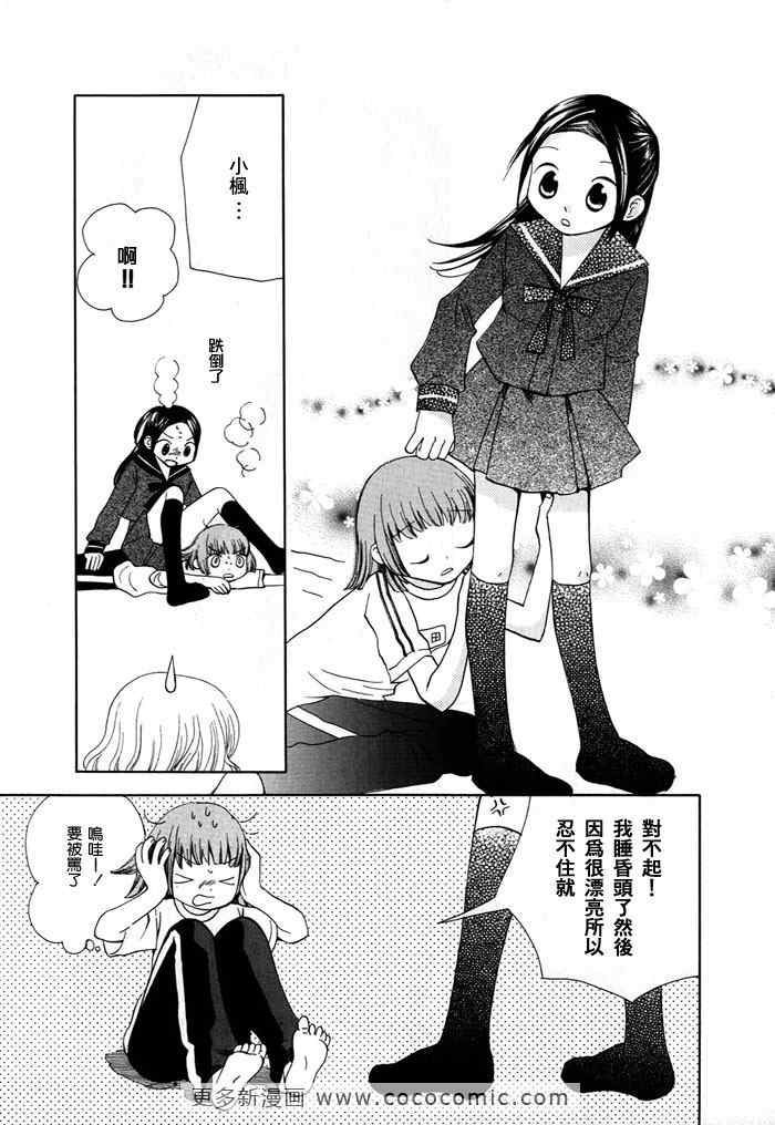 《最后的制服》漫画 01卷