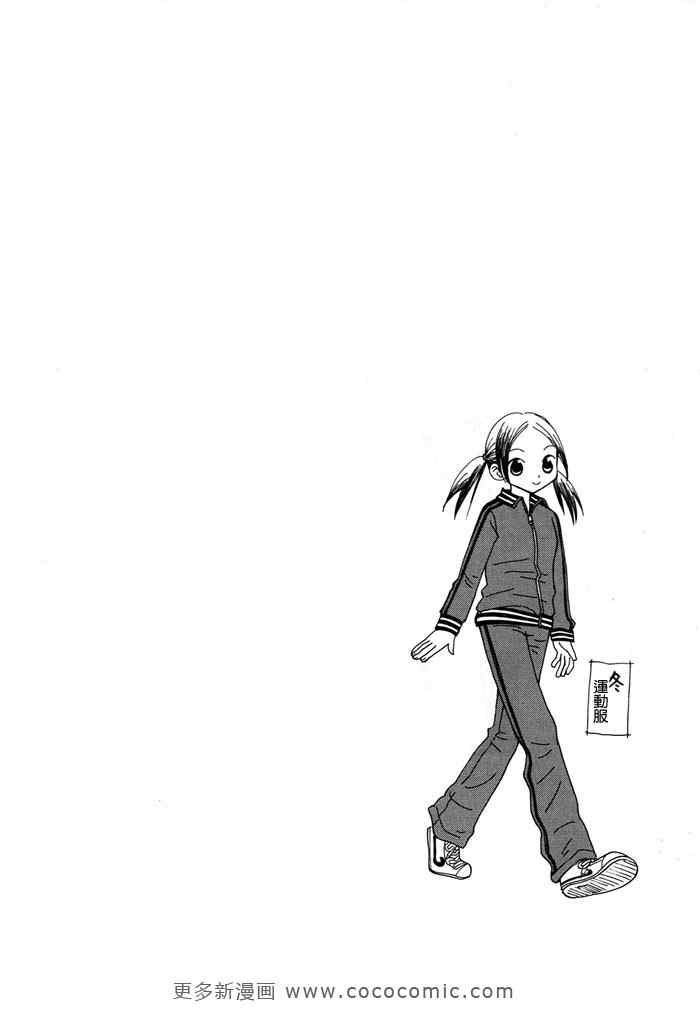 《最后的制服》漫画 01卷