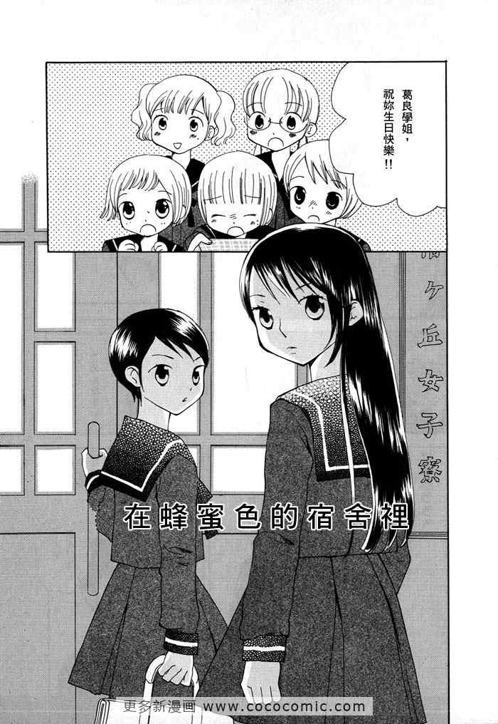 《最后的制服》漫画 01卷