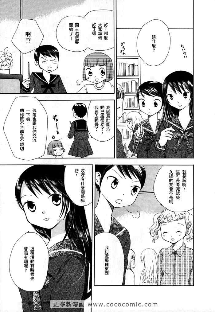 《最后的制服》漫画 01卷