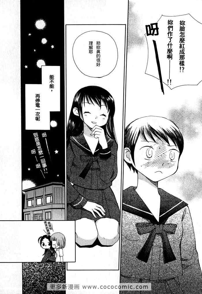 《最后的制服》漫画 01卷