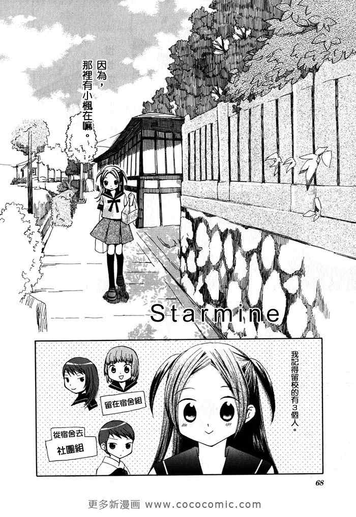 《最后的制服》漫画 01卷