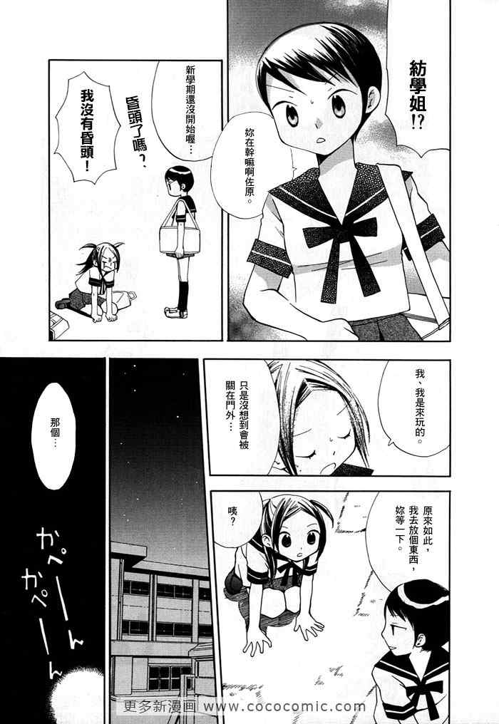 《最后的制服》漫画 01卷