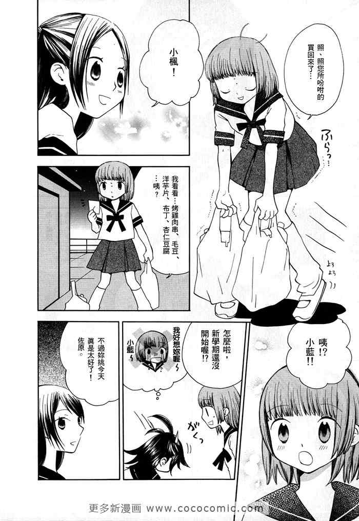 《最后的制服》漫画 01卷