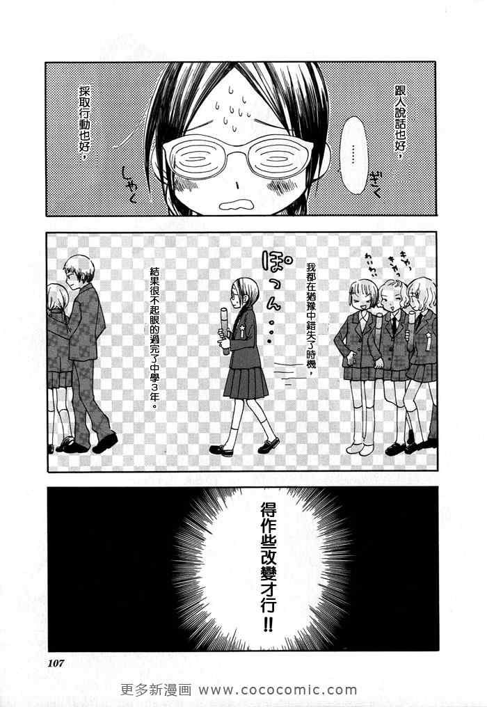 《最后的制服》漫画 01卷