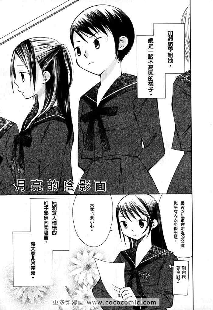 《最后的制服》漫画 01卷