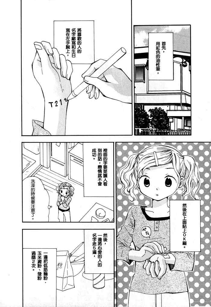 《最后的制服》漫画 01卷