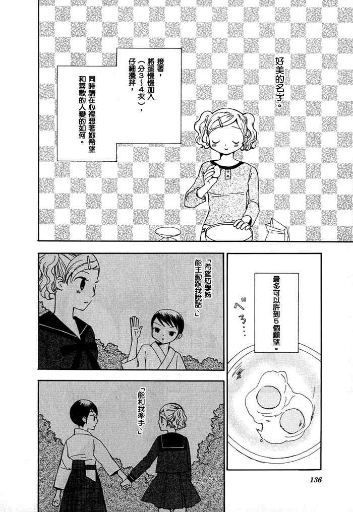 《最后的制服》漫画 01卷