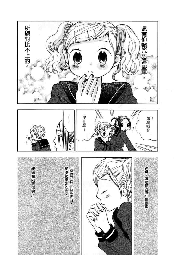 《最后的制服》漫画 01卷