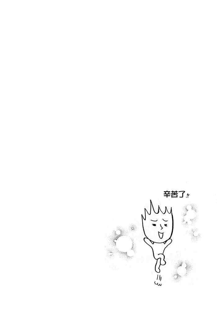 《最后的制服》漫画 01卷