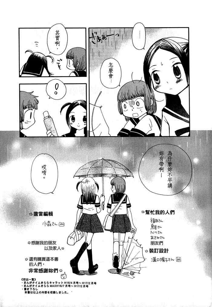 《最后的制服》漫画 01卷