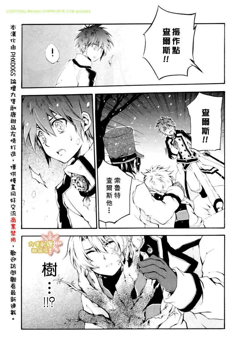 《圣洁之光》漫画 004集