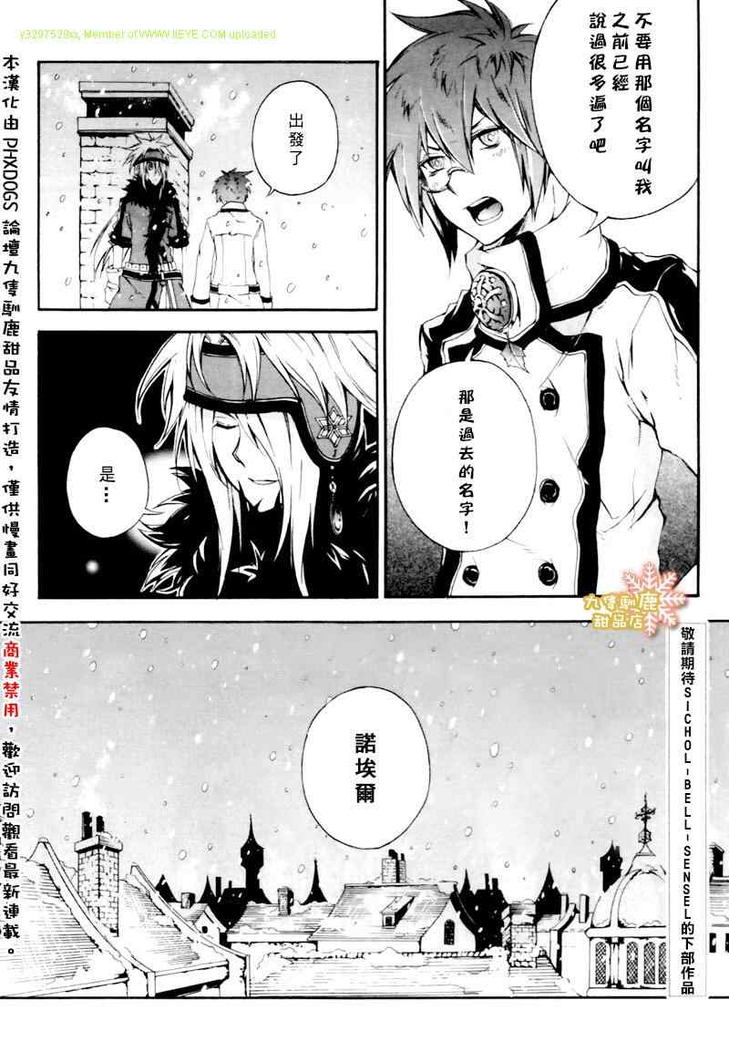 《圣洁之光》漫画 004集