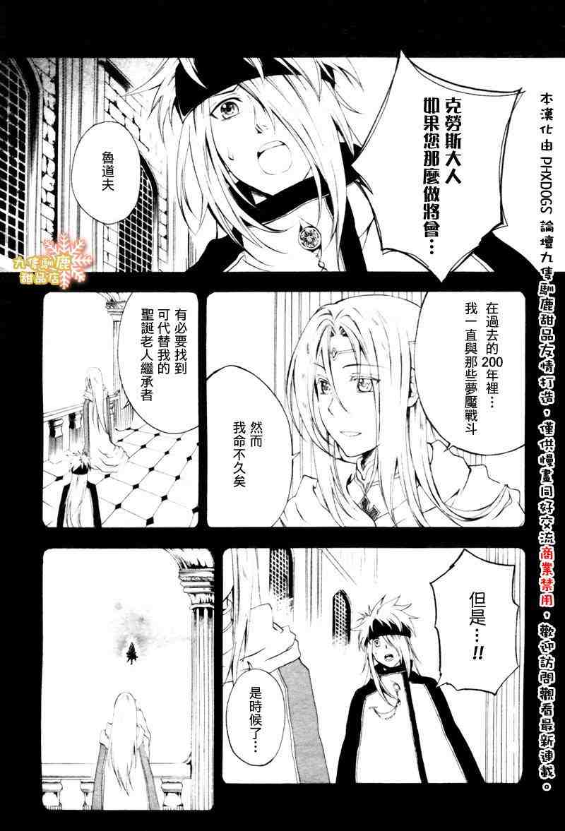 《圣洁之光》漫画 002集