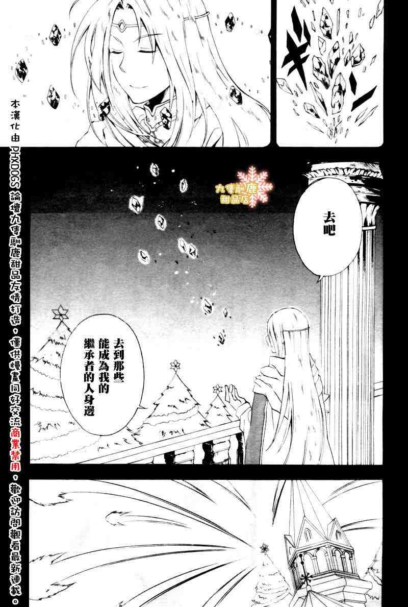 《圣洁之光》漫画 002集