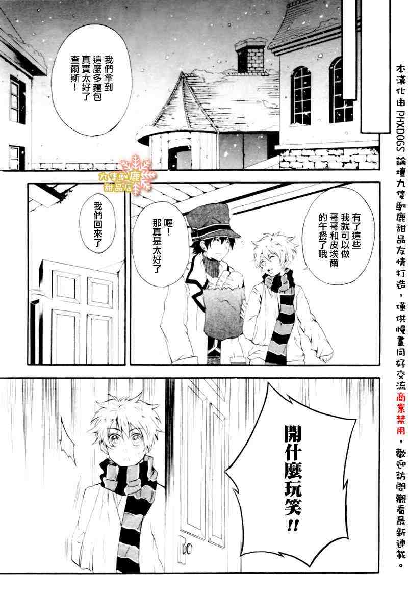 《圣洁之光》漫画 002集