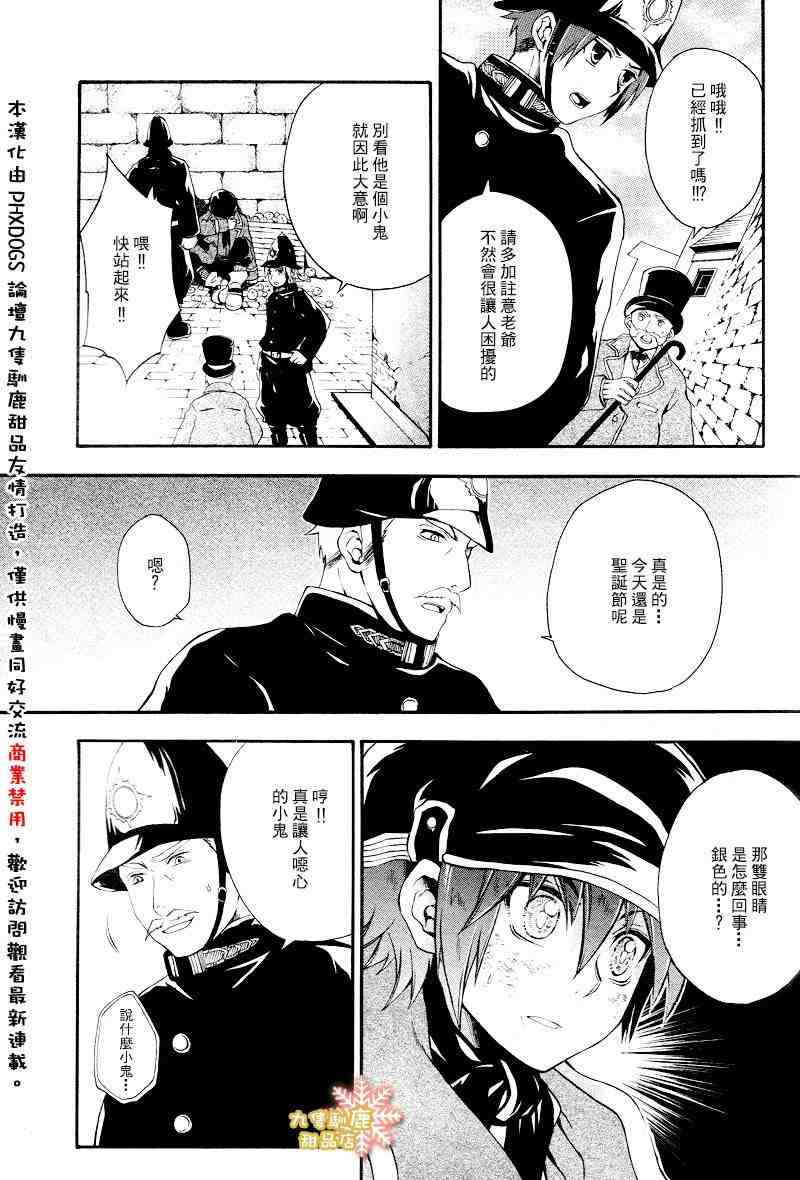 《圣洁之光》漫画 001集