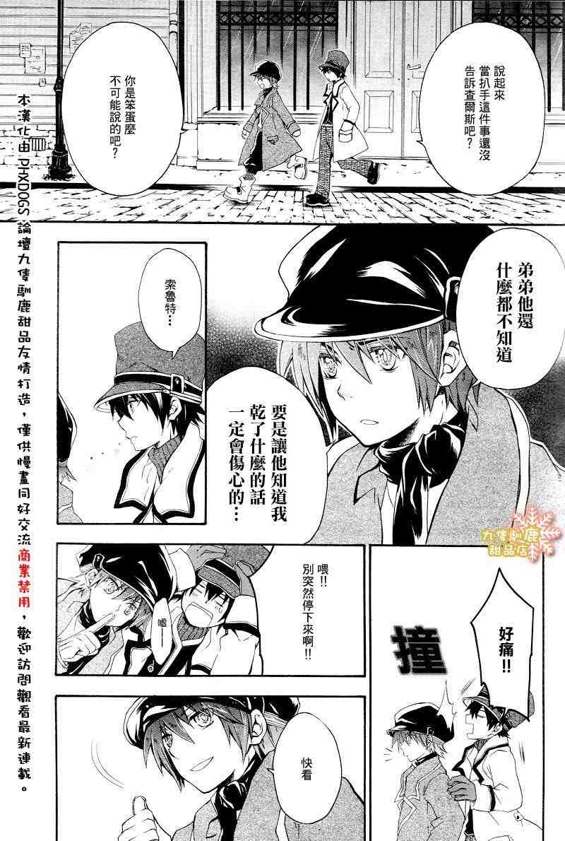 《圣洁之光》漫画 001集