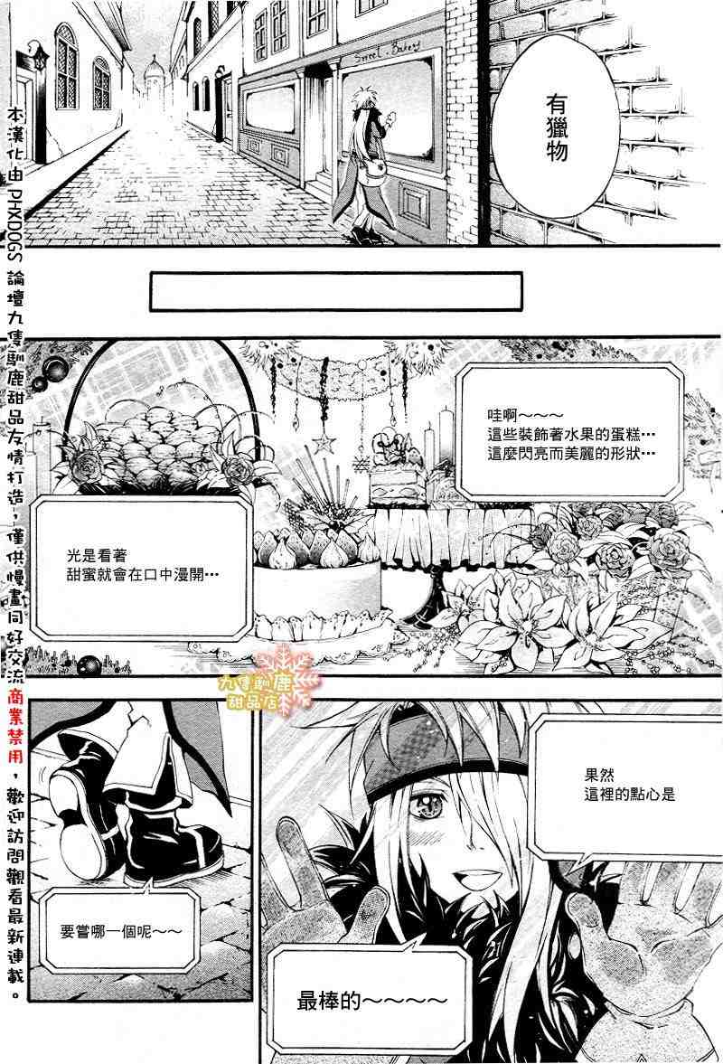 《圣洁之光》漫画 001集