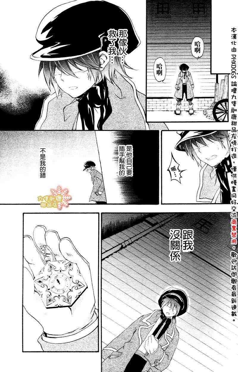 《圣洁之光》漫画 001集