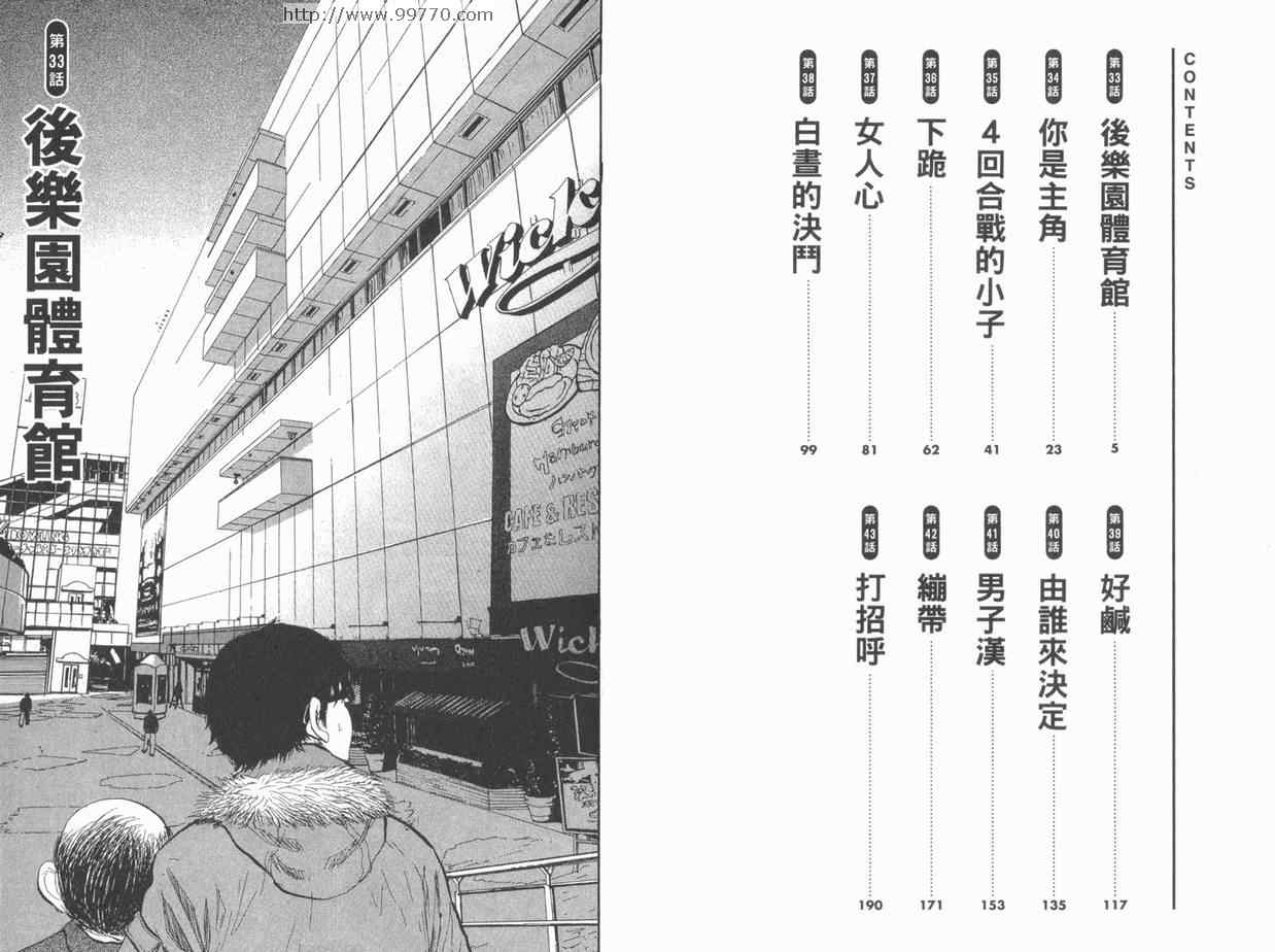 《敏行快跑》漫画 04卷