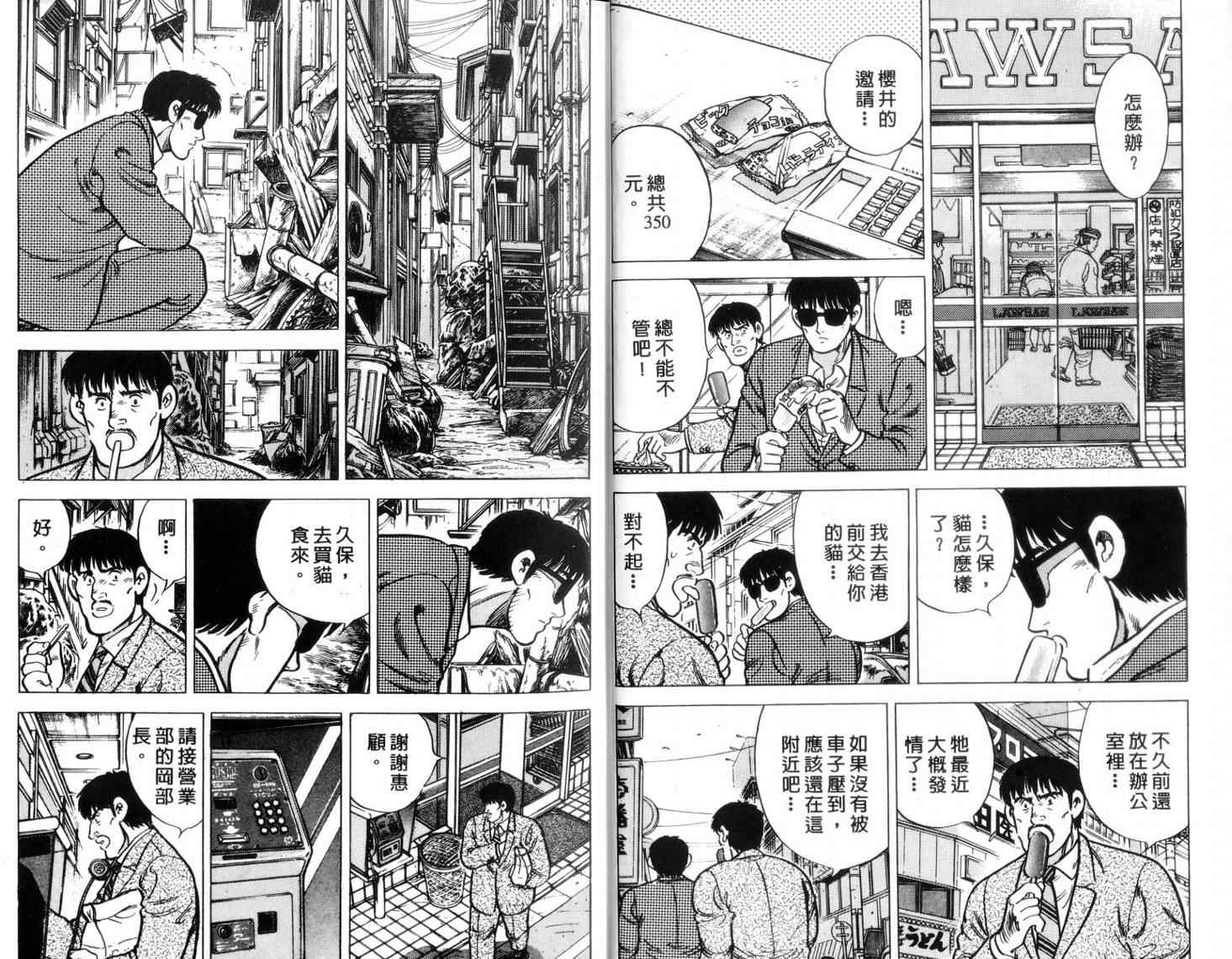 《二都物语》漫画 10卷