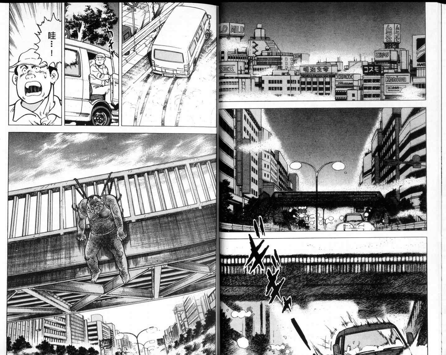 《二都物语》漫画 10卷