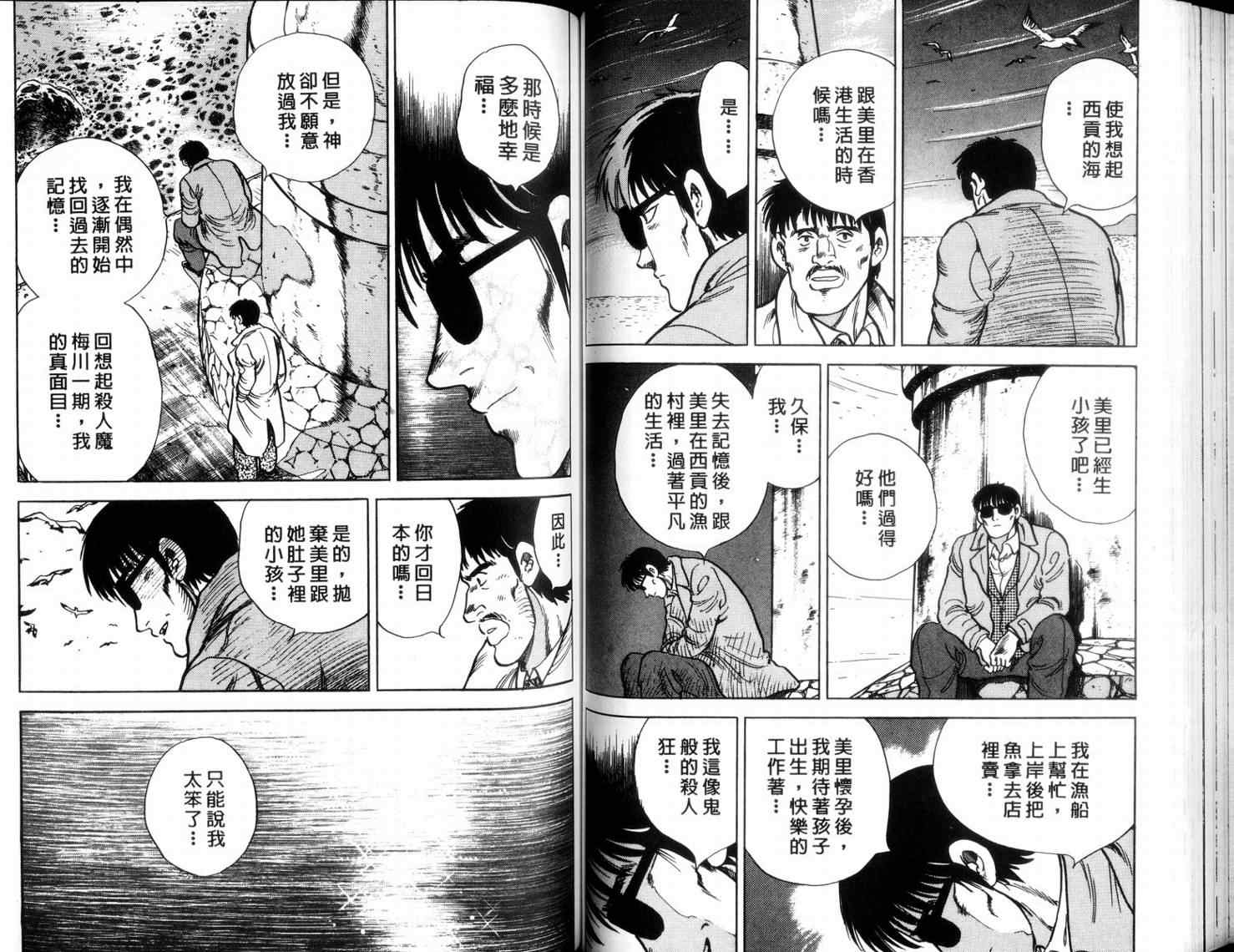 《二都物语》漫画 10卷