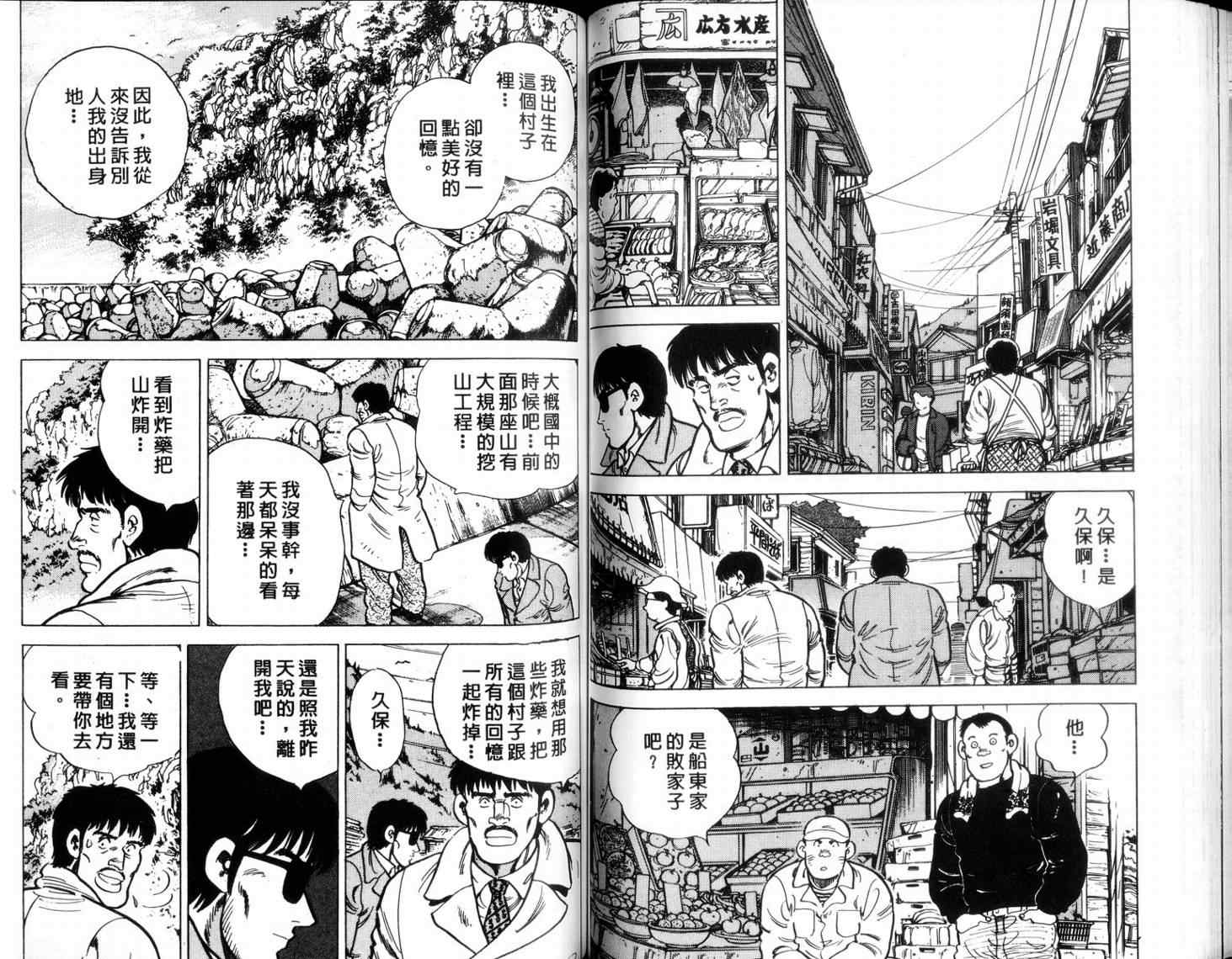 《二都物语》漫画 10卷