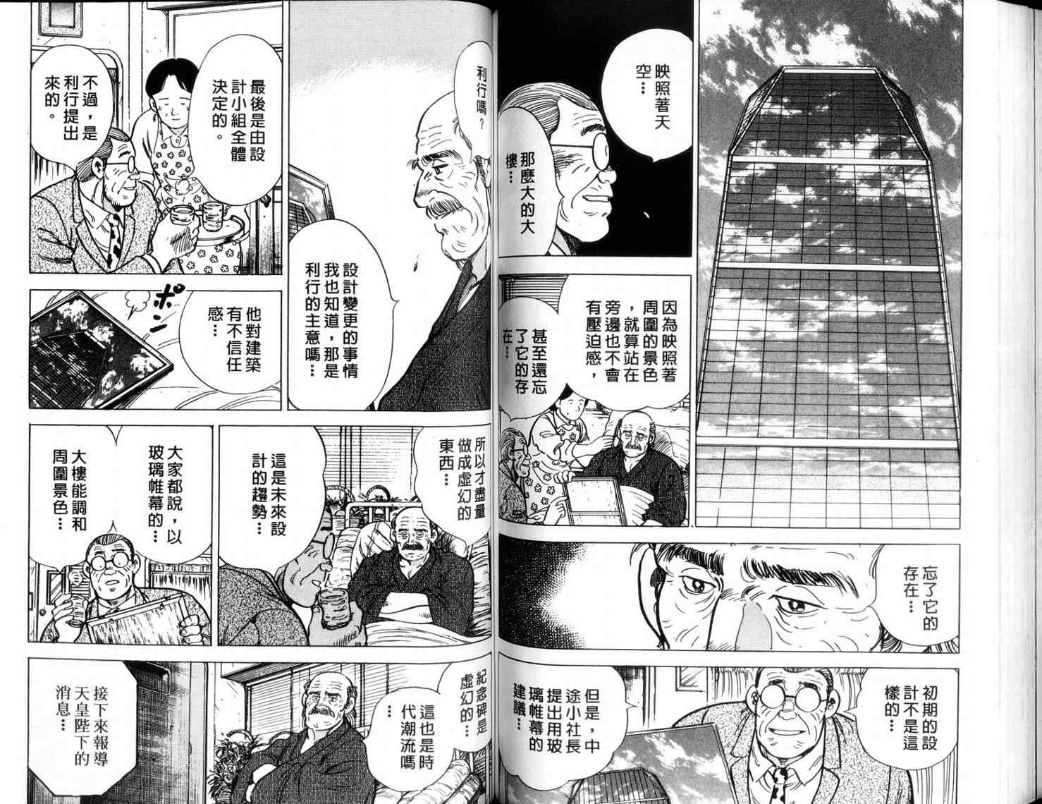 《二都物语》漫画 10卷