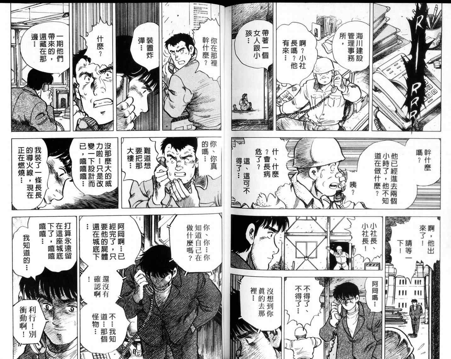 《二都物语》漫画 10卷