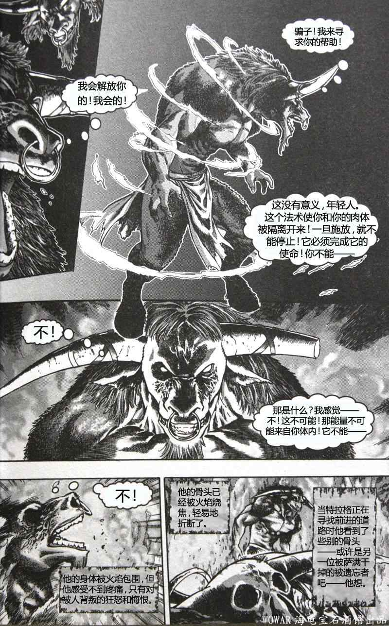 《魔兽世界 传奇》漫画 传奇001集