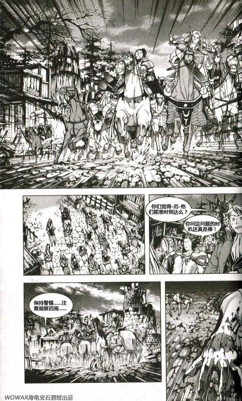 《魔兽世界 传奇》漫画 传奇001集