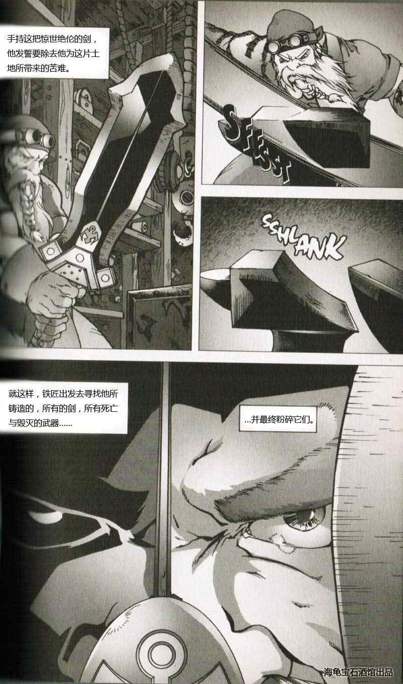 《魔兽世界 传奇》漫画 传奇001集