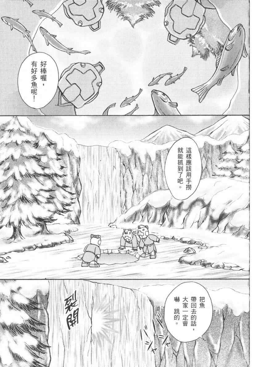 《BB战士三国传 英雄激突篇》漫画 英雄激突篇01卷