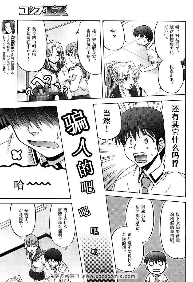 《娇蛮之吻》漫画 003集