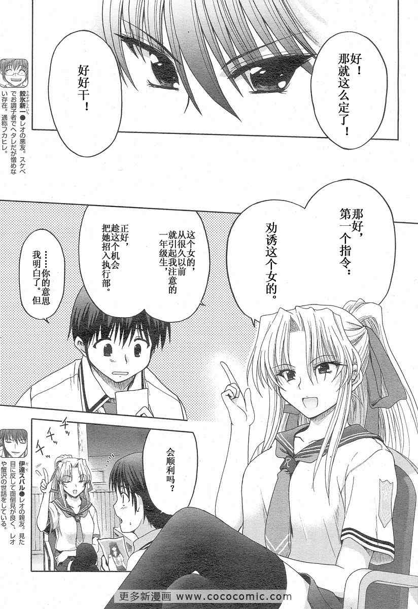 《娇蛮之吻》漫画 002集