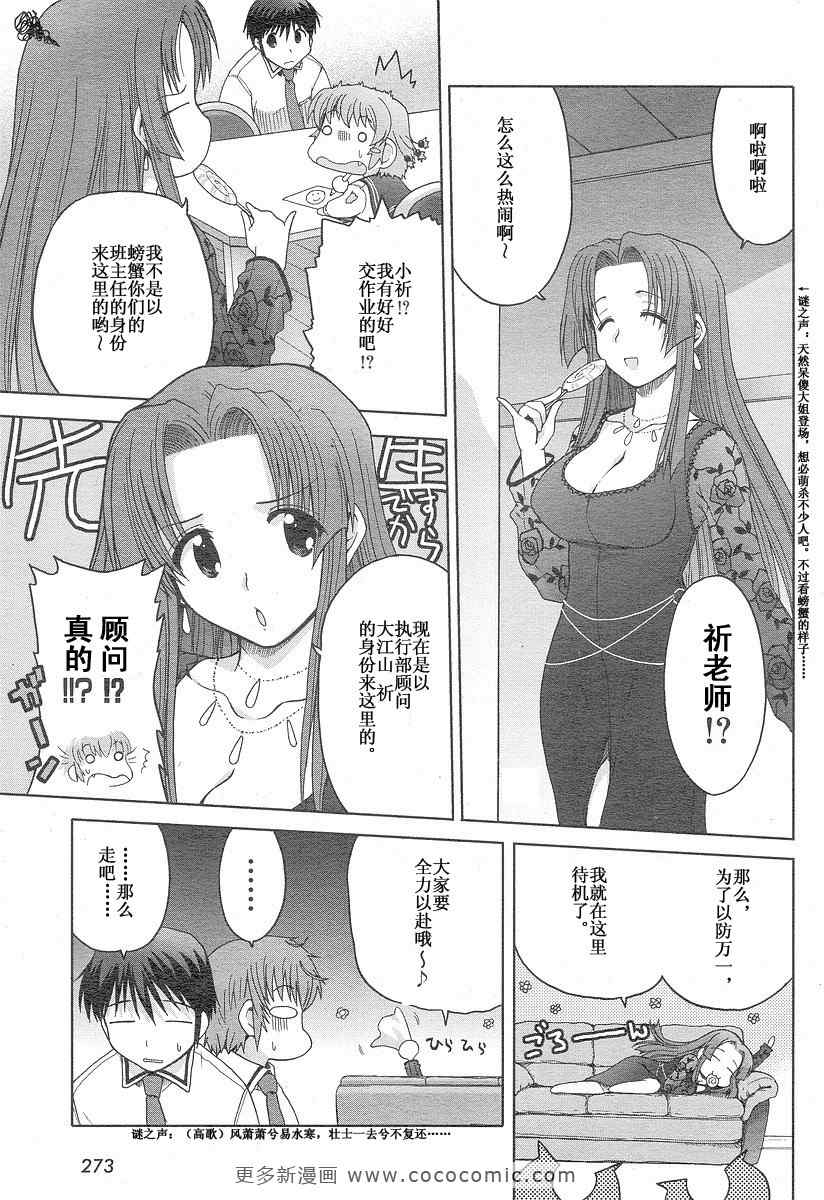 《娇蛮之吻》漫画 002集