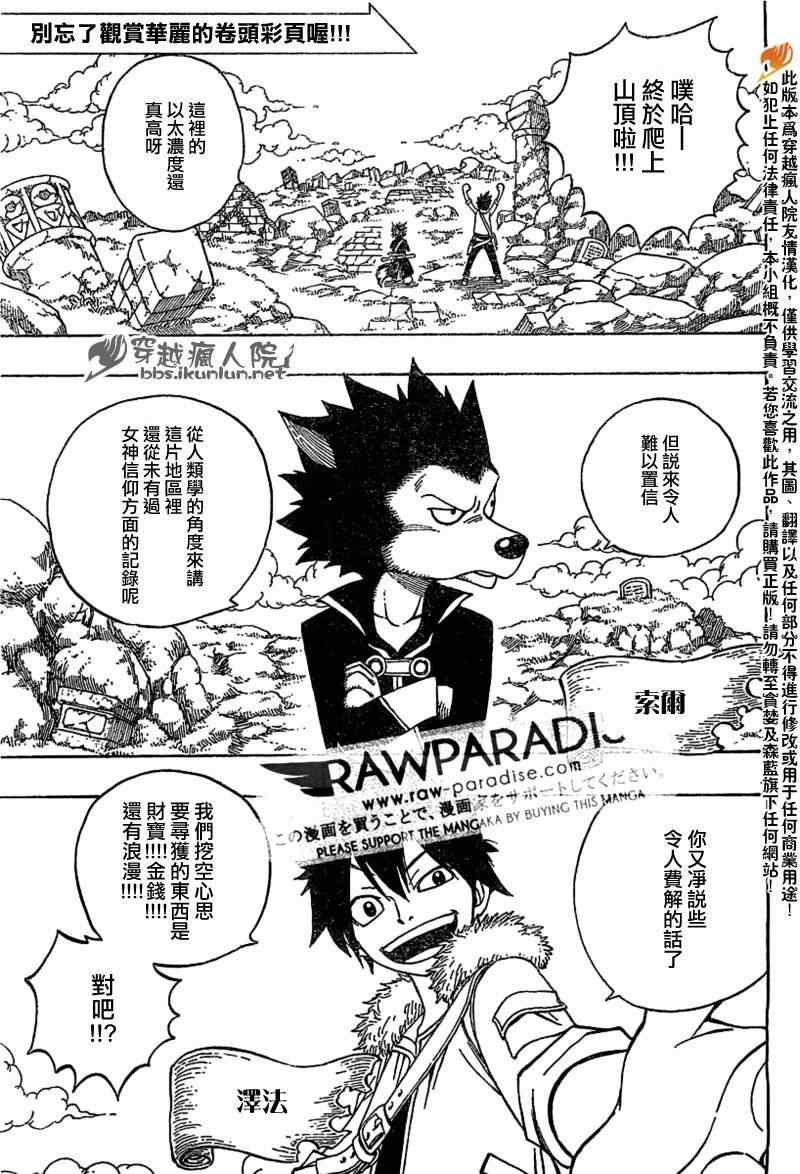 《西风与太阳》漫画 01集