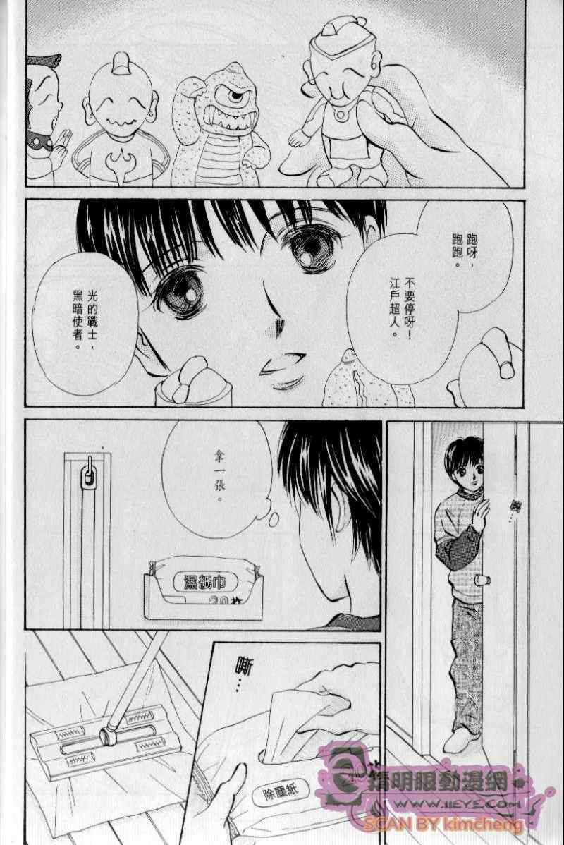 《与光同行》漫画 12卷