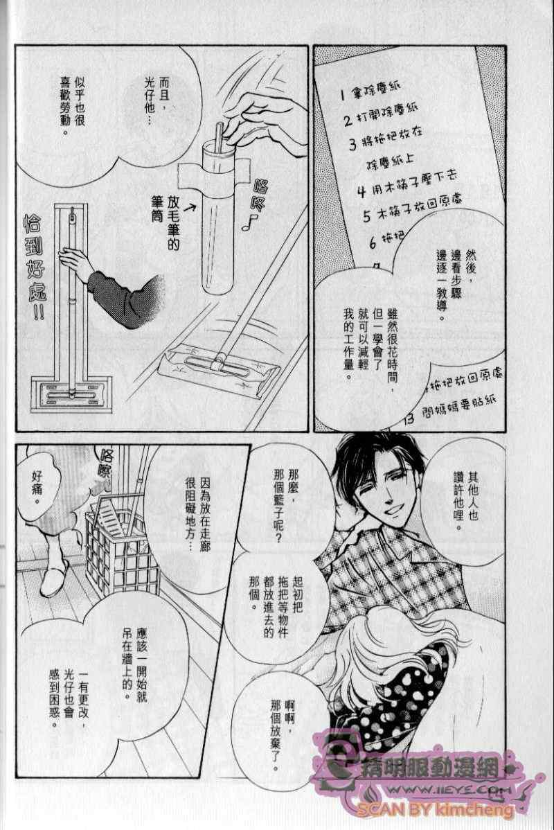 《与光同行》漫画 12卷