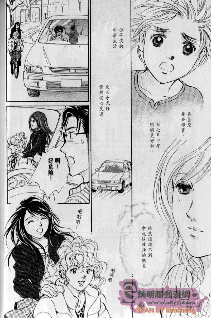 《与光同行》漫画 12卷