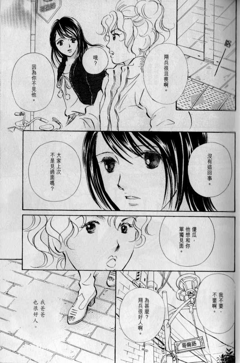 《与光同行》漫画 12卷