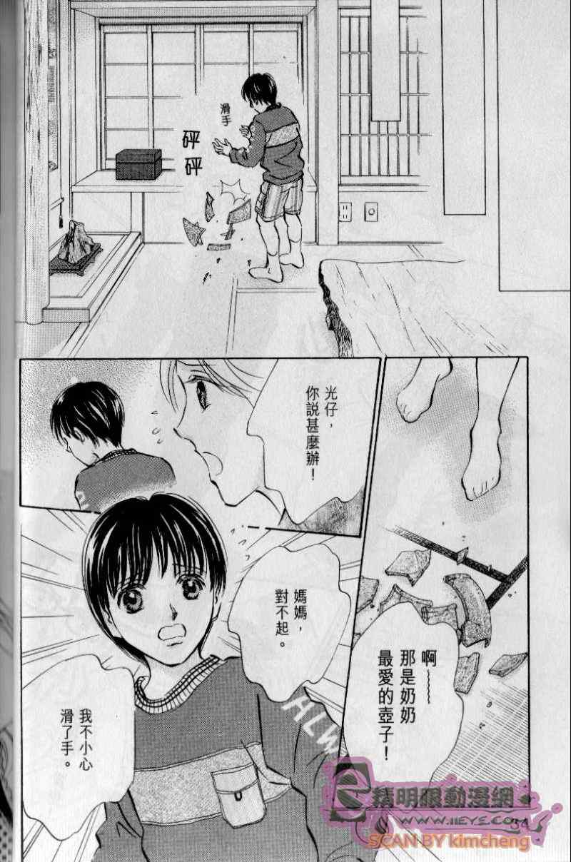 《与光同行》漫画 12卷