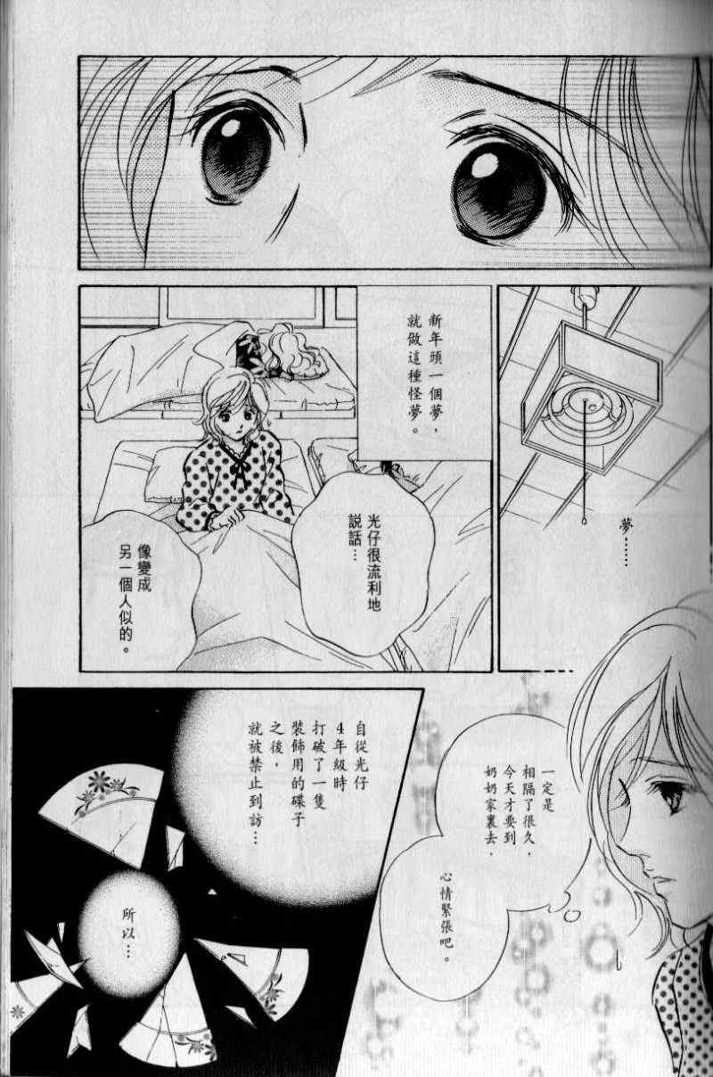 《与光同行》漫画 12卷