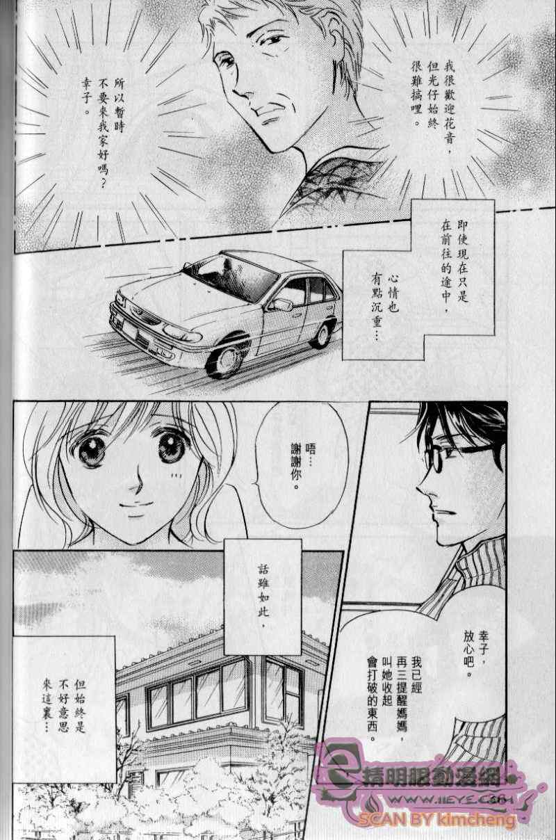 《与光同行》漫画 12卷