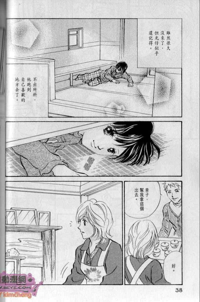 《与光同行》漫画 12卷