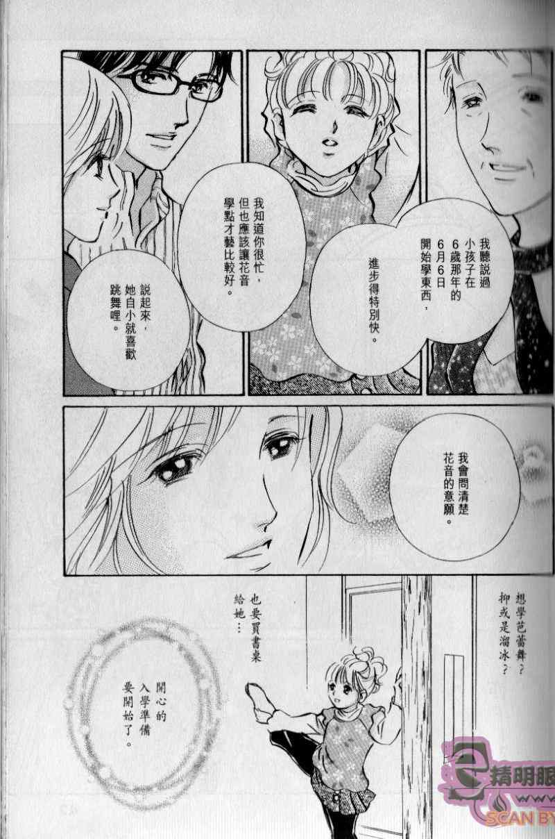 《与光同行》漫画 12卷