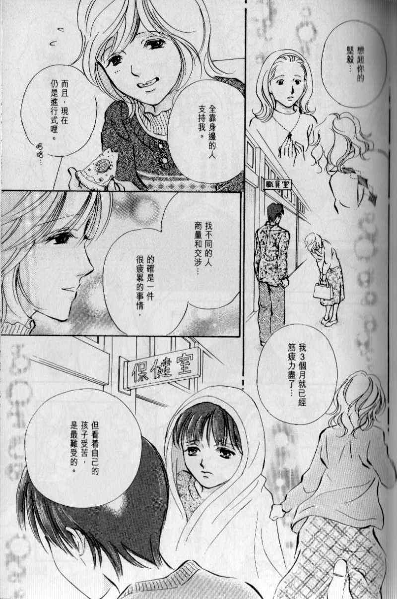 《与光同行》漫画 12卷